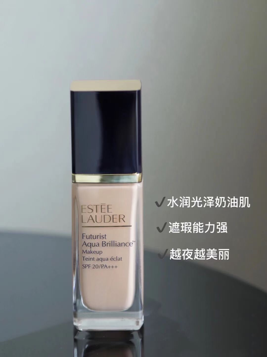 雅诗兰黛沁水粉底液1C0