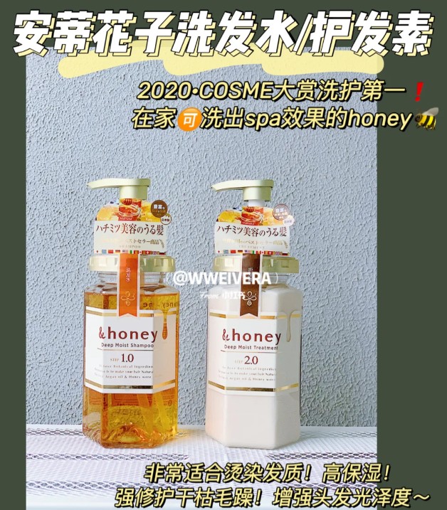 安蒂花子蜂蜜洗发（黄盖子）