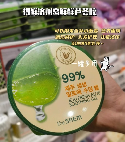 得鲜芦荟胶300ml（绿色）
