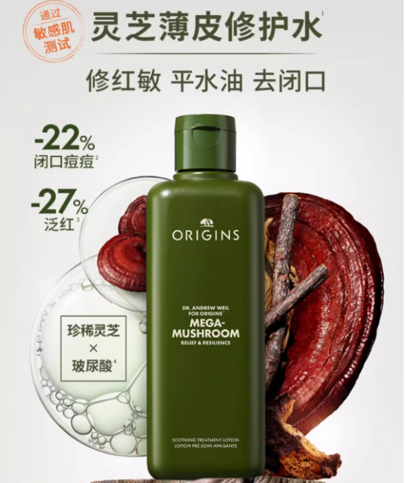 悦木之源菌菇水