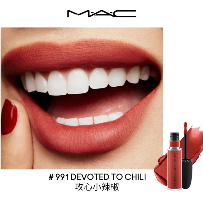MAC唇釉991
