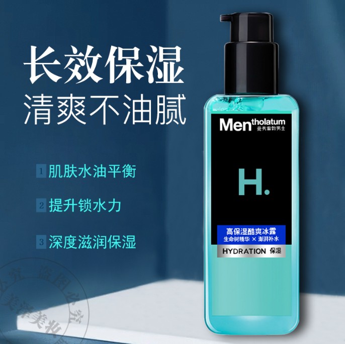 曼秀雷敦高保湿酷爽冰露-145ml