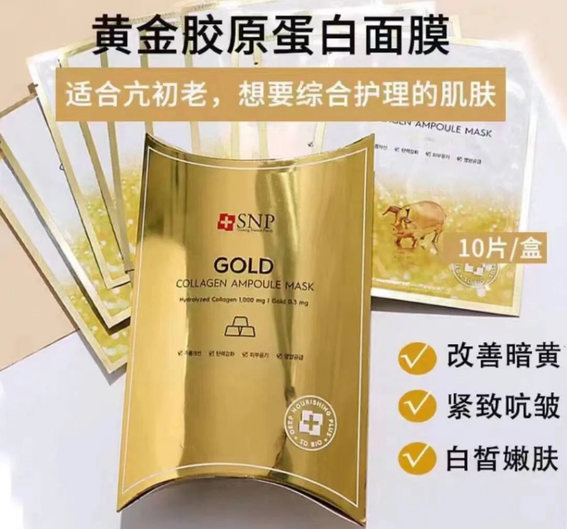 SNP燕窝面膜 (金色贸易）