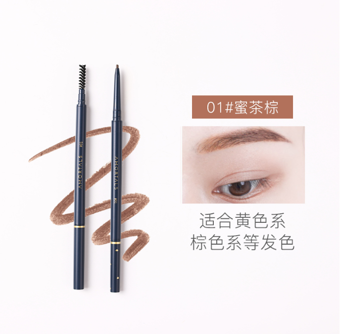尔木萄极细眉笔01号（蜜茶棕）