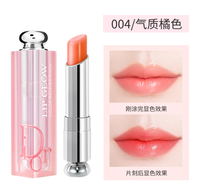 迪奥唇膏004