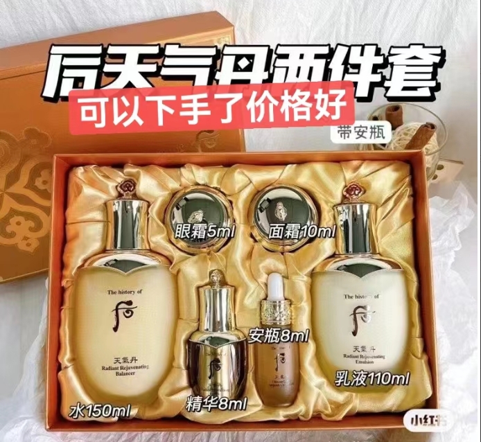 后天气丹两件套（带安瓶）