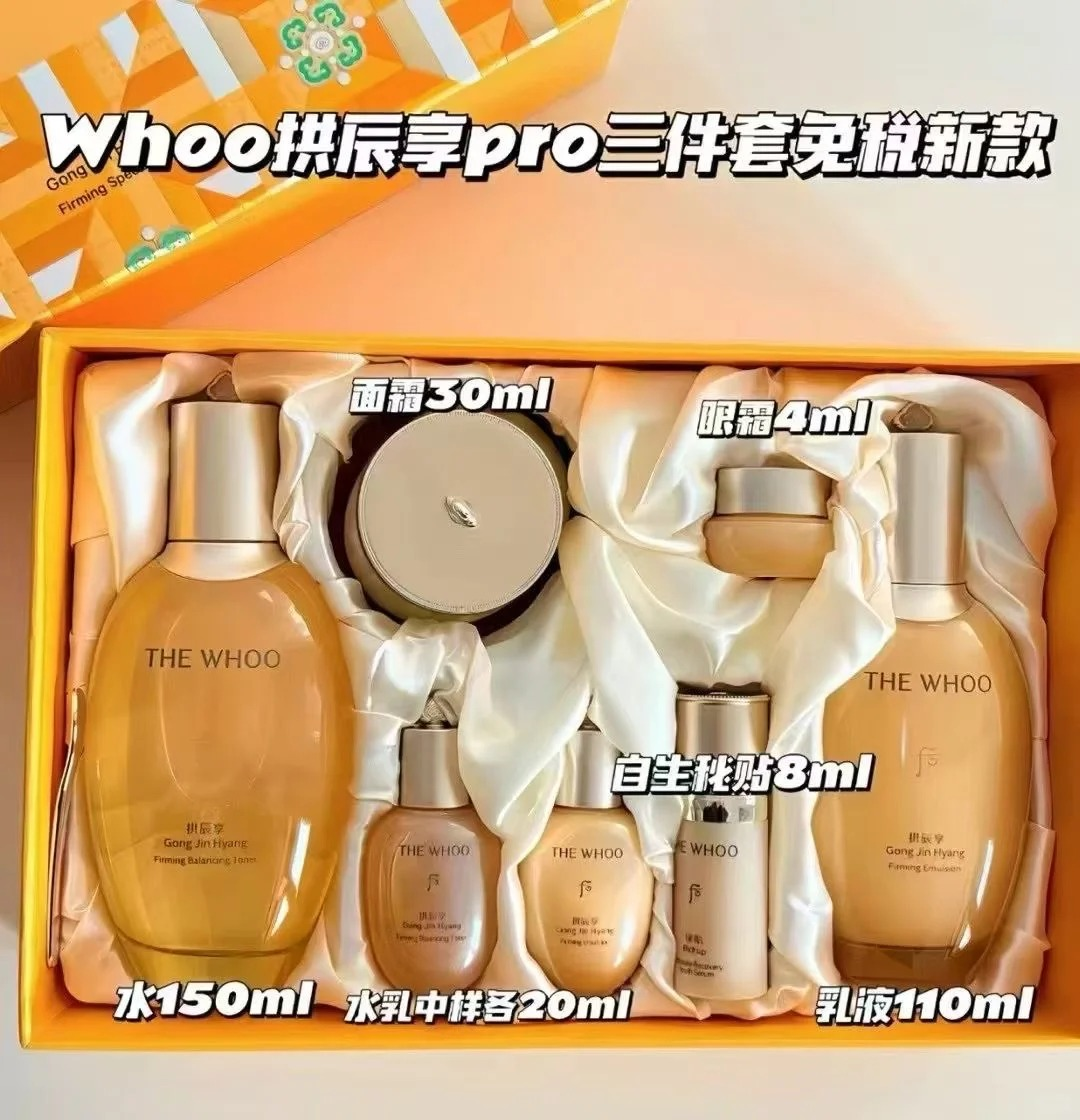 后拱辰享三件套PRO（MS）