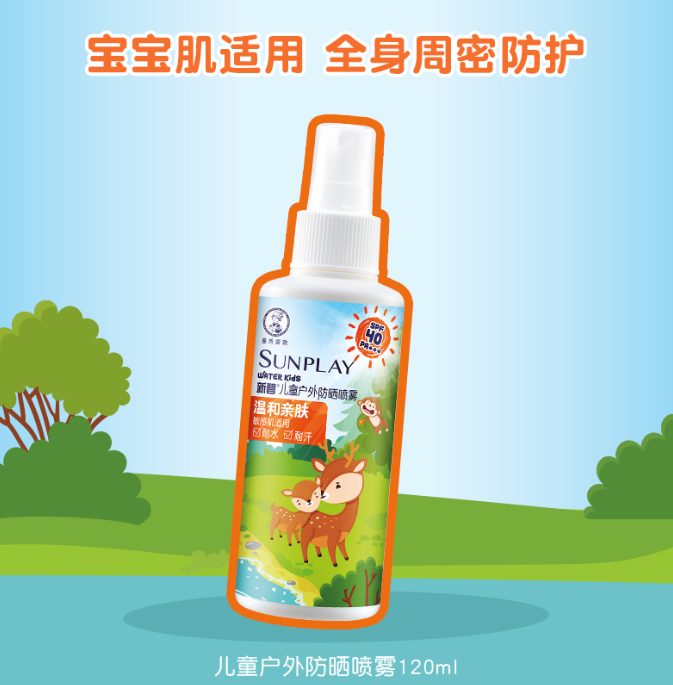 曼秀新碧小小防晒喷雾120ml