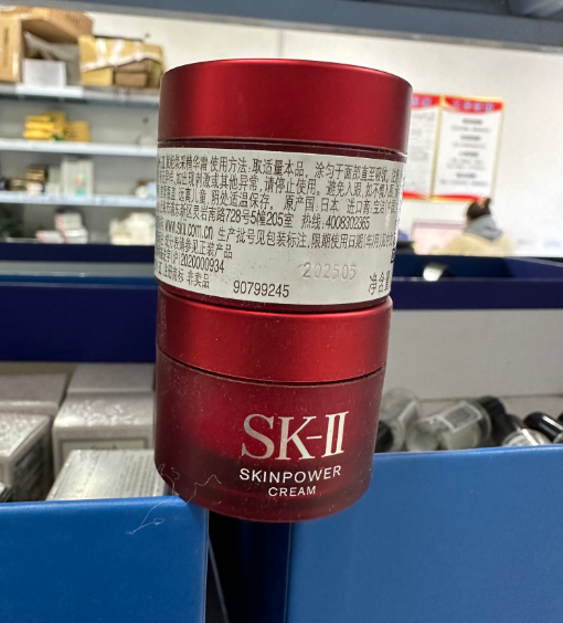 SK2大红瓶面霜滋润中样15g