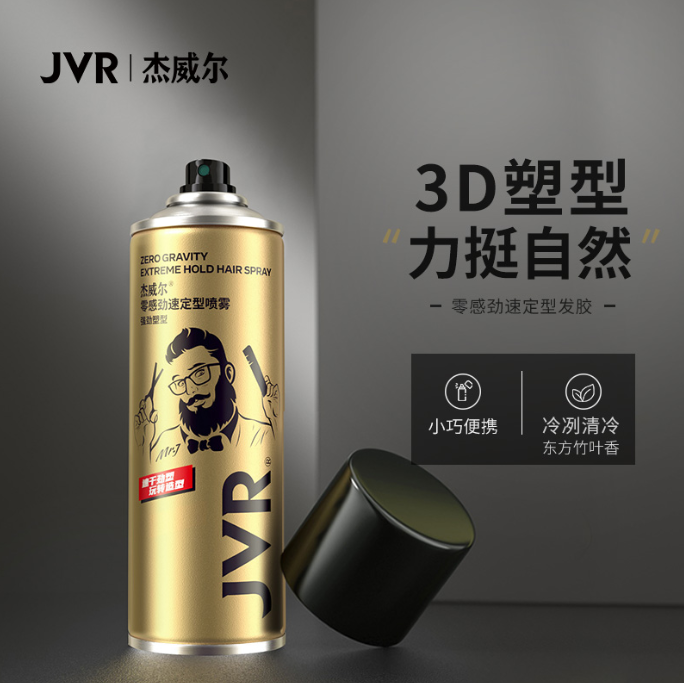 杰威尔零感劲速定型喷雾80ml-金色瓶