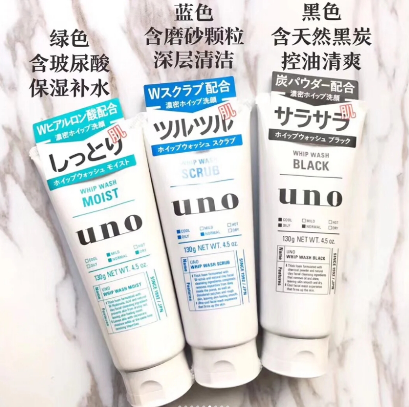 UNO洁面蓝色（贸易）