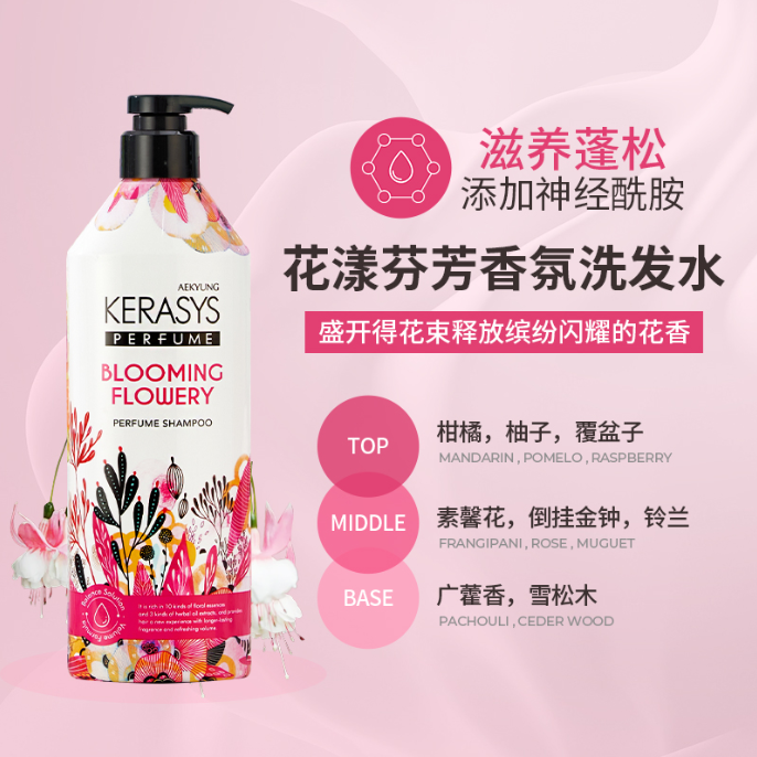 爱敬洗发红色600ml