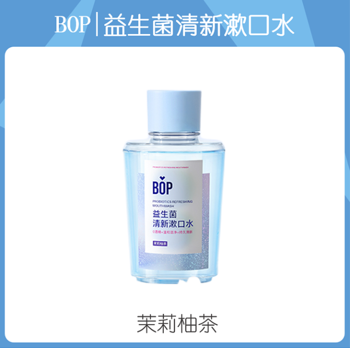 BOP波普漱口水茉莉柚茶250ml