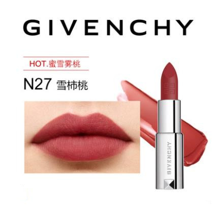 纪梵希粉丝绒N27