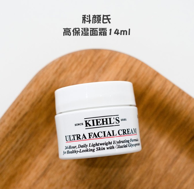 科颜氏高保湿面霜 14ml 中样