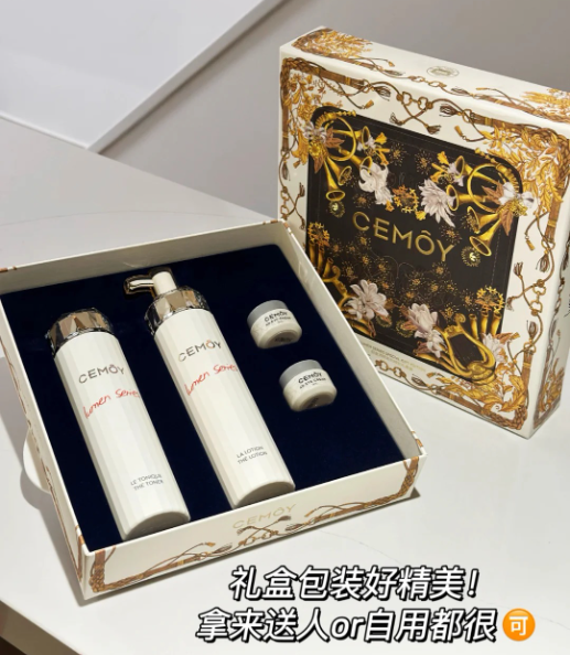 澳洲cemoy白金流明系列特别礼盒