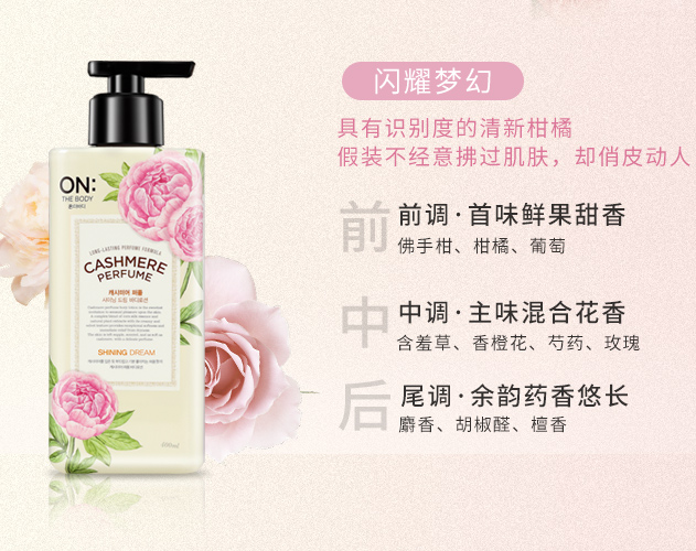 LG闪耀梦幻身体乳 400ml