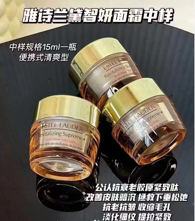 雅诗兰黛智妍面霜中样15ml（清爽）