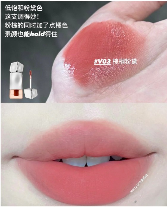 蜜丝婷泰式奶咖丝绒唇霜V03棕榈粉黛