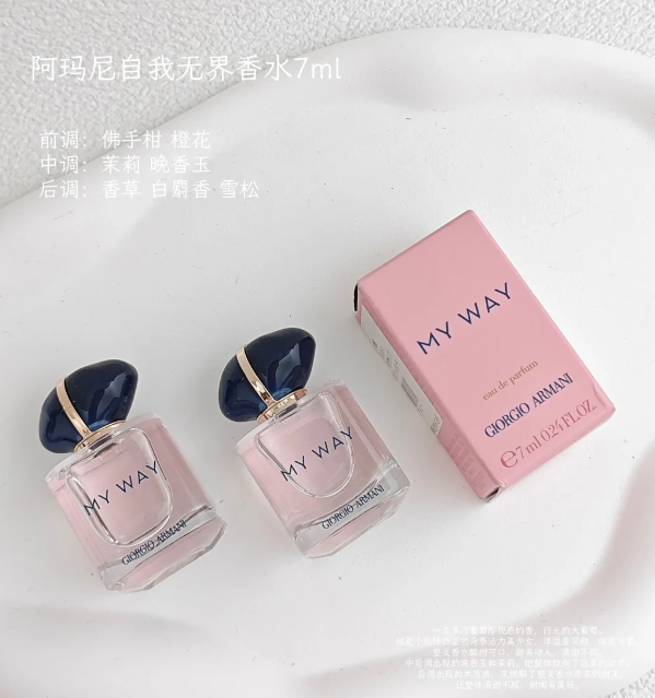 阿玛尼自我无界香水中样7ml
