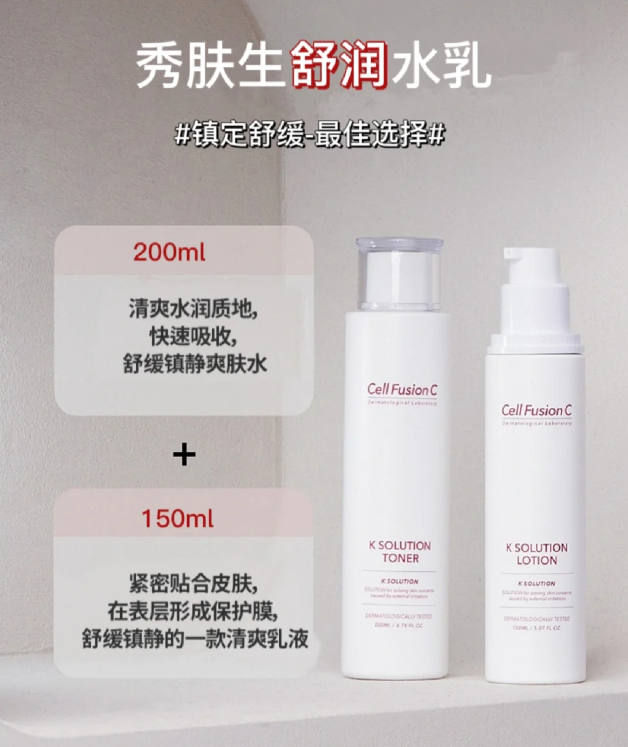 秀肤生舒润柔肤水200ml