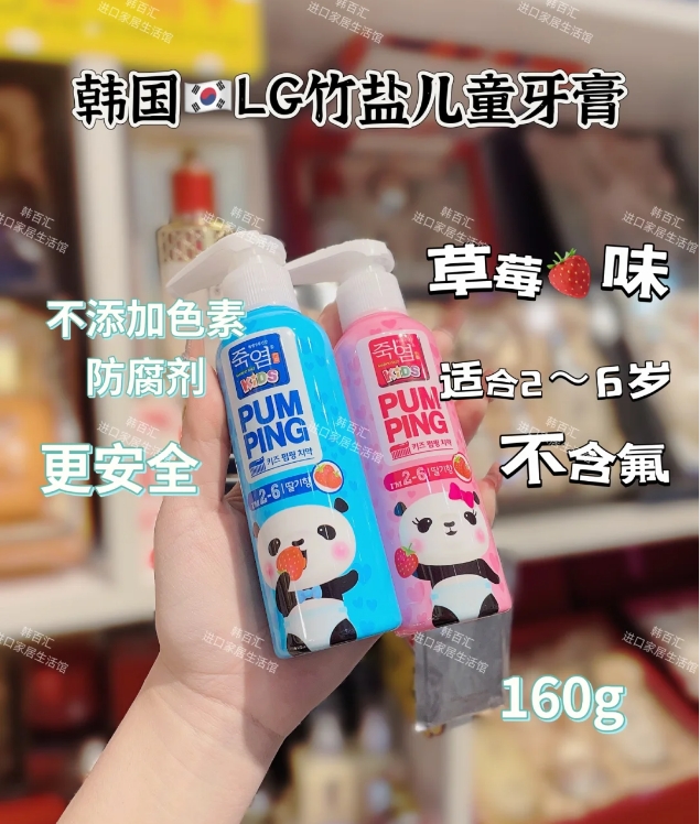 LG竹盐2-6儿童派缤牙膏（粉红草莓）160g