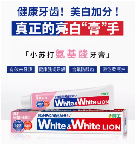 狮王小苏打美白牙膏180g（沁凉白桃香）