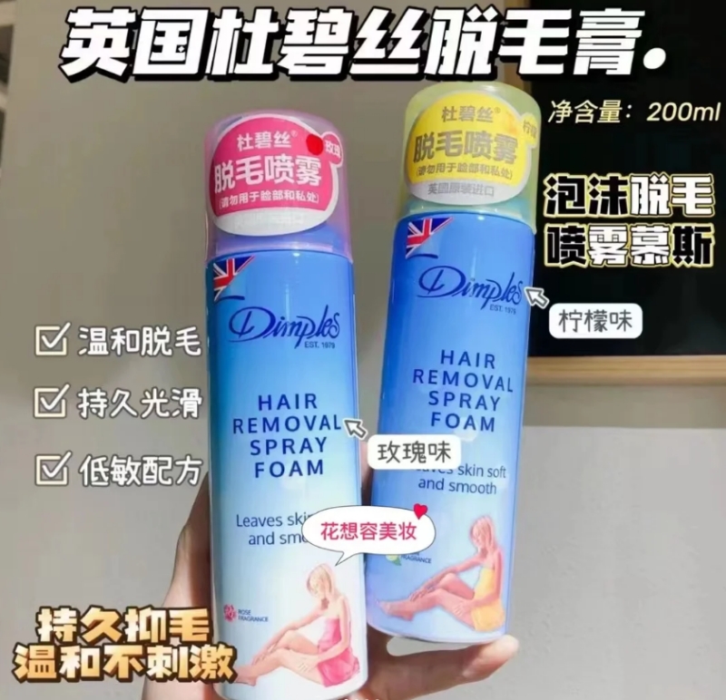 杜碧丝脱毛喷雾玫瑰味（贸易）