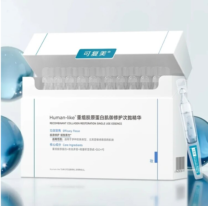 可复美重组胶原蛋白肌御修护次抛精华30