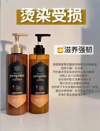 爱敬科娜洗丝蜂胶护发素500ml