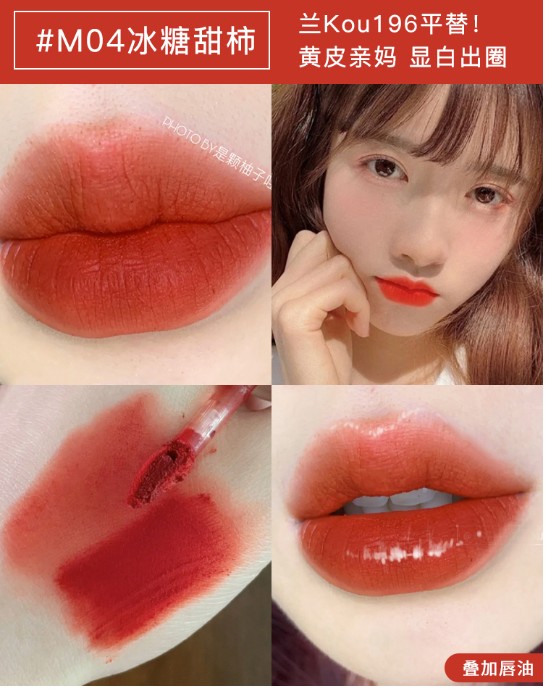 AKF唇泥M04冰糖甜柿(新版)