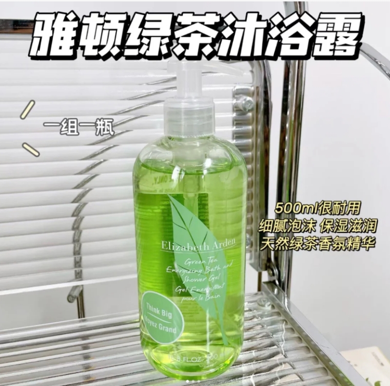雅顿绿茶沐浴露500ML