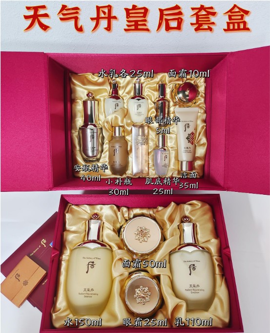 后天气丹皇后套盒