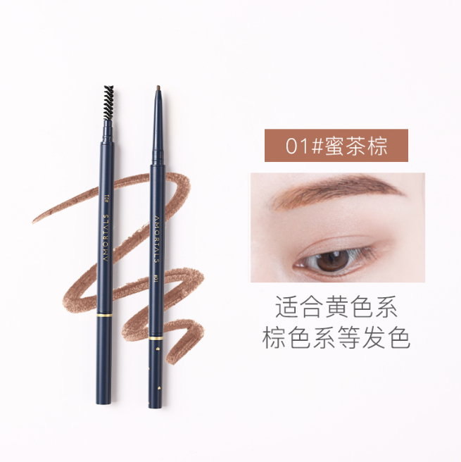 尔木萄极细眉笔01号（蜜茶棕）