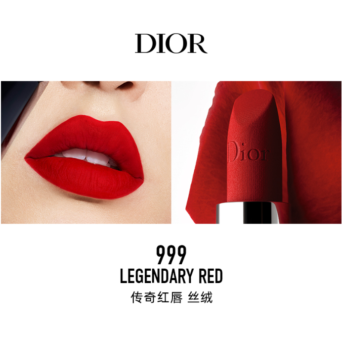 迪奥口红999丝绒（专柜版）