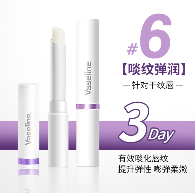 凡士林淡纹弹润润唇膏1.8g