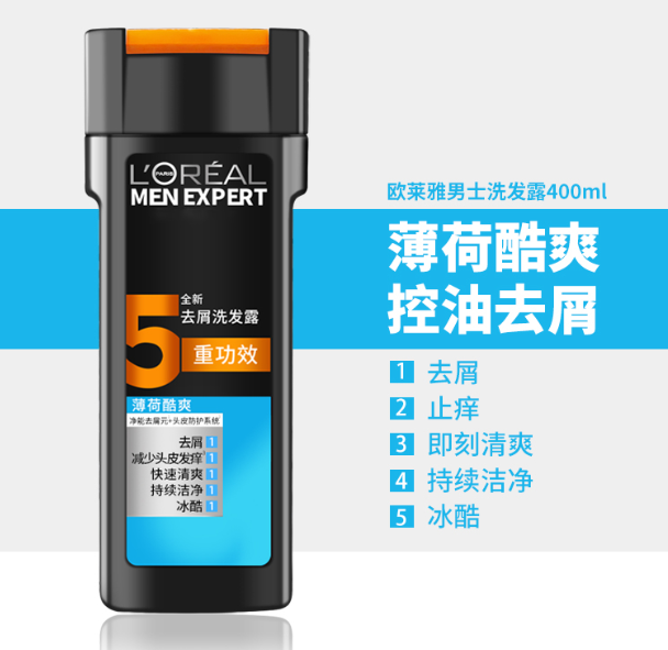欧莱雅男士去屑洗发水（薄荷酷爽）400ml