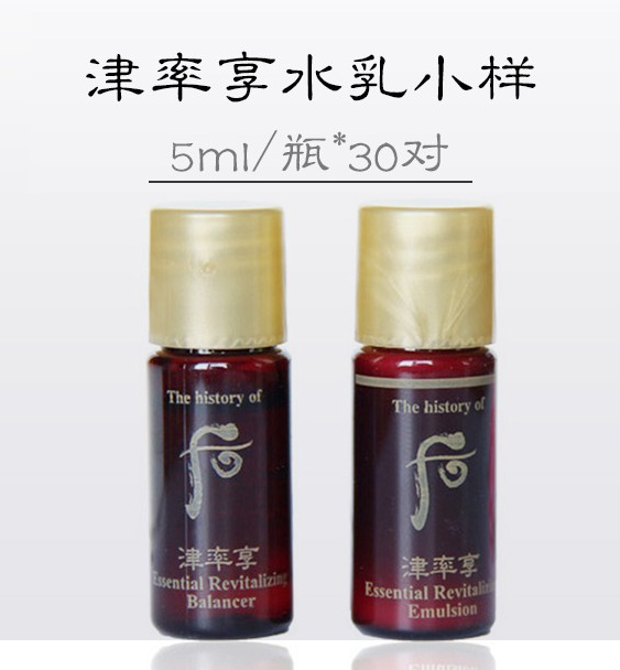 后津率享水乳小样