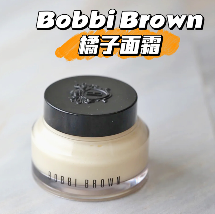 芭比布朗橘子面霜