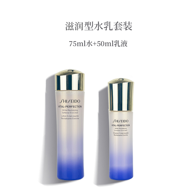资生堂悦薇滋润水中样75ml+乳中样50ml