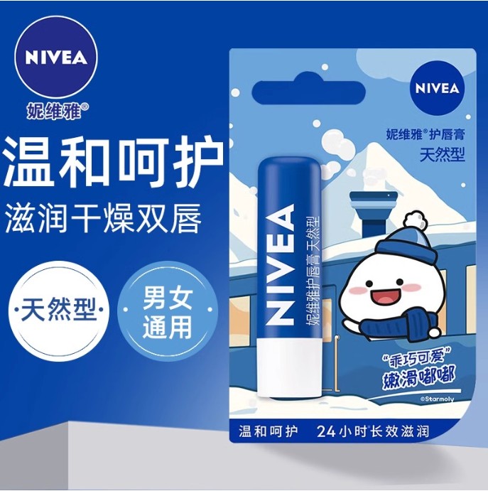 妮维雅润唇膏天然型4.8g