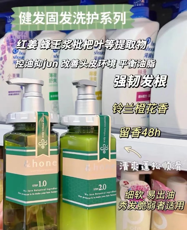 安蒂花子薄荷洗发（深绿）