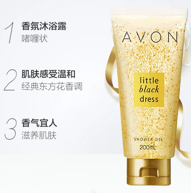 雅芳小黑裙香水沐浴露200ml