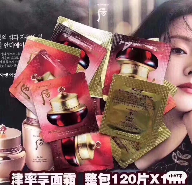 后津率享面霜小样（一包）