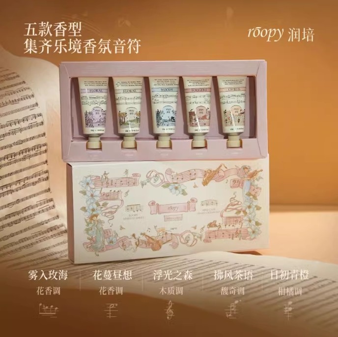 润培护手霜中样5支装乐境系