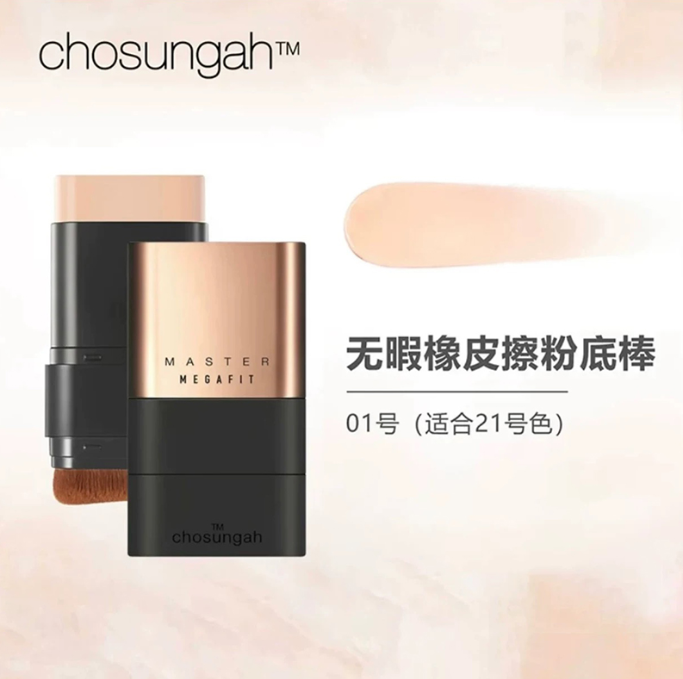 潮盛雅粉底棒珠光01号