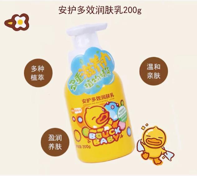 小黄鸭B.Duck Baby安护多效润肤乳200g
