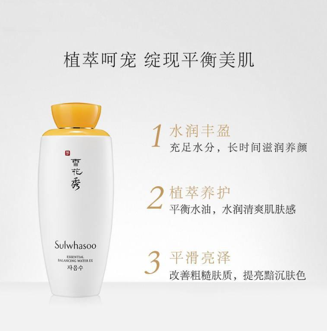 雪花秀滋阴单品水150ml 新款