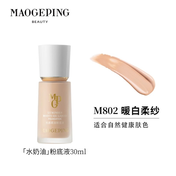 毛戈平光感柔润粉底液802号正装30ml