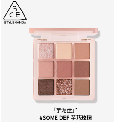 3CE九色眼影(Some Def)芋泥盘
